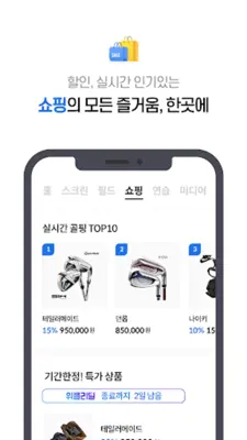 골프존 android App screenshot 2